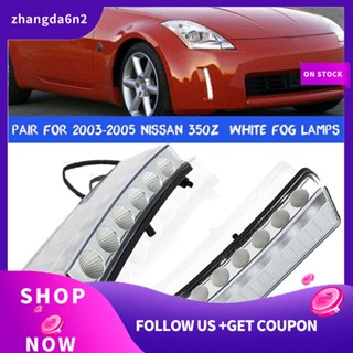 【พร้อมส่ง】ไฟเลี้ยวเดย์ไลท์ Led DRL แบบใส สําหรับ Nissan 350Z 2003-2005