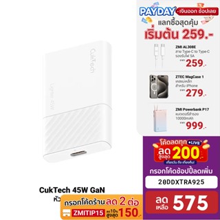 [575บ.โค้ด20DDXTRA925] ZMI CUKTECH GaN 45W หัวชาร์จ USB-C สำหรับ iPhone iPad Mac ระบบป้องกัน 8 ชั้น -2Y