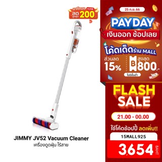 [3654บ.โค้ด15MALL925] JIMMY JV52 Vacuum Cleaner เครื่องดูดฝุ่น ไร้สาย ถังเก็บฝุ่นขนาดใหญ่ -7D