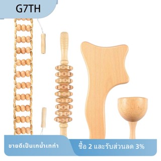 เครื่องนวดน้ําเหลือง 1 ชุด, กัวซาร่างกาย, เครื่องนวดแกะสลักไม้สีน้ําตาล