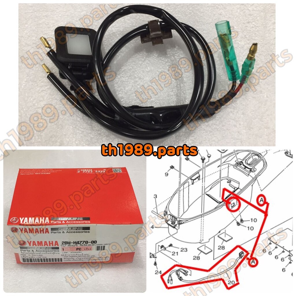 2BM-H4770-00 ชุดสายไฟพร้อมขั้วต่อ ไฟที่กล่องเก็บของ GRAND FILANO 2015-2017 , QBIX อะไหล่แท้ YAMAHA