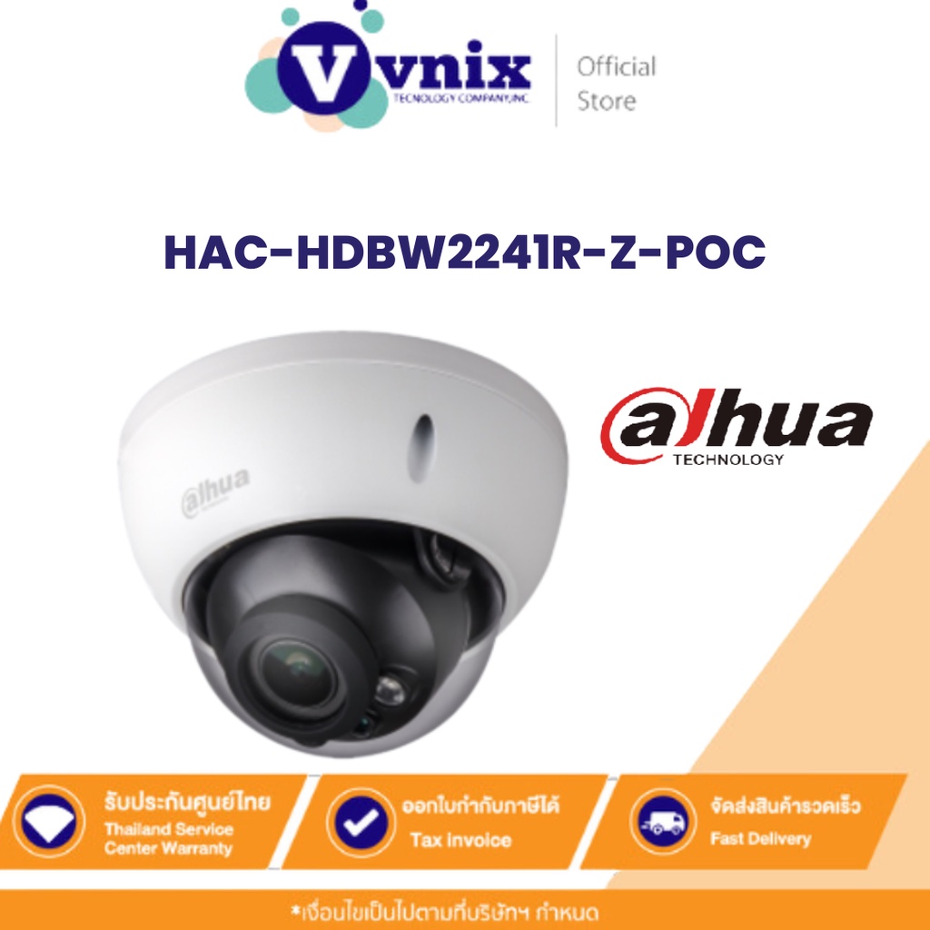HAC-HDBW2241R-Z-POC กล้องวงจรปิด Dahua 2MP Starlight HDCVI POC IR Dome Analog Camera by Vnix Group