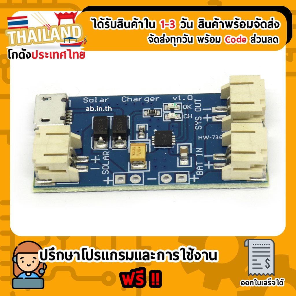 โมดูลชาร์จแบตเตอรี่ลิเธียม 3.7V 500Ma Mini Solar Lipo Charger Board CN3065 Lithium Battery