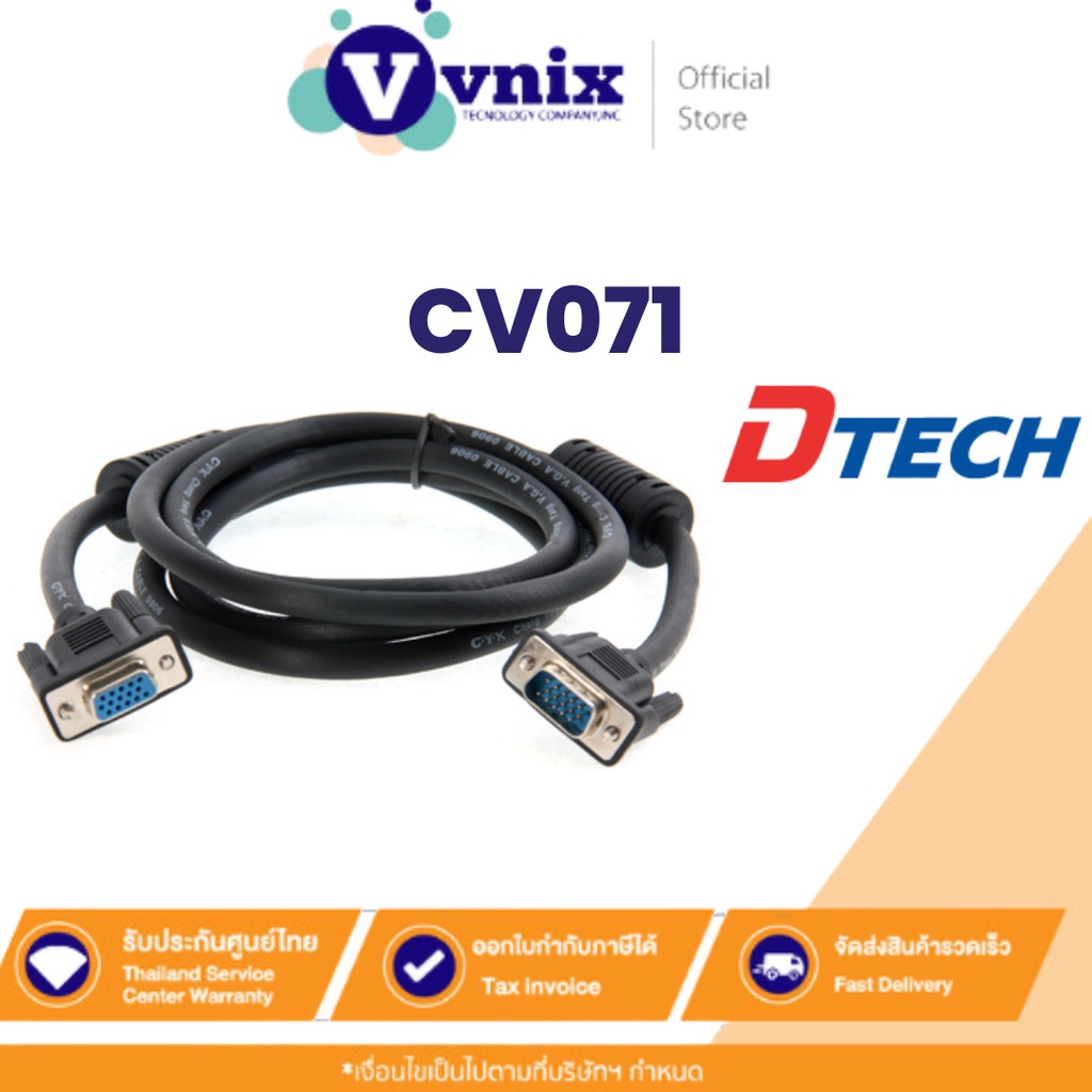 Dtech CV071 สาย Cable VGA M/F ยาว 1.8 เมตร By Vnix Group