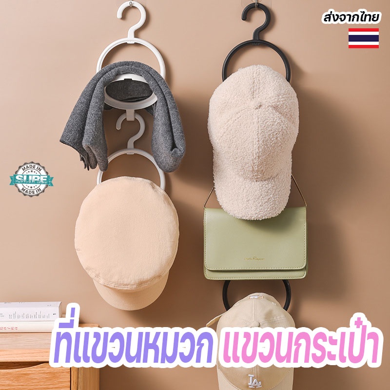 ไม้แขวนหมวก กระเป๋า 2 ห่วง แขวนผ้าและของใช้ในตู้เสื้อผ้า ช่วยจัดระเบียบและประหยัดพื้นที่