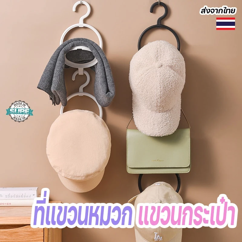 ไม้แขวนหมวก กระเป๋า 2 ห่วง แขวนผ้าและของใช้ในตู้เสื้อผ้า ช่วยจัดระเบียบและประหยัดพื้นที่