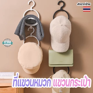 ไม้แขวนหมวก กระเป๋า 2 ห่วง แขวนผ้าและของใช้ในตู้เสื้อผ้า ช่วยจัดระเบียบและประหยัดพื้นที่
