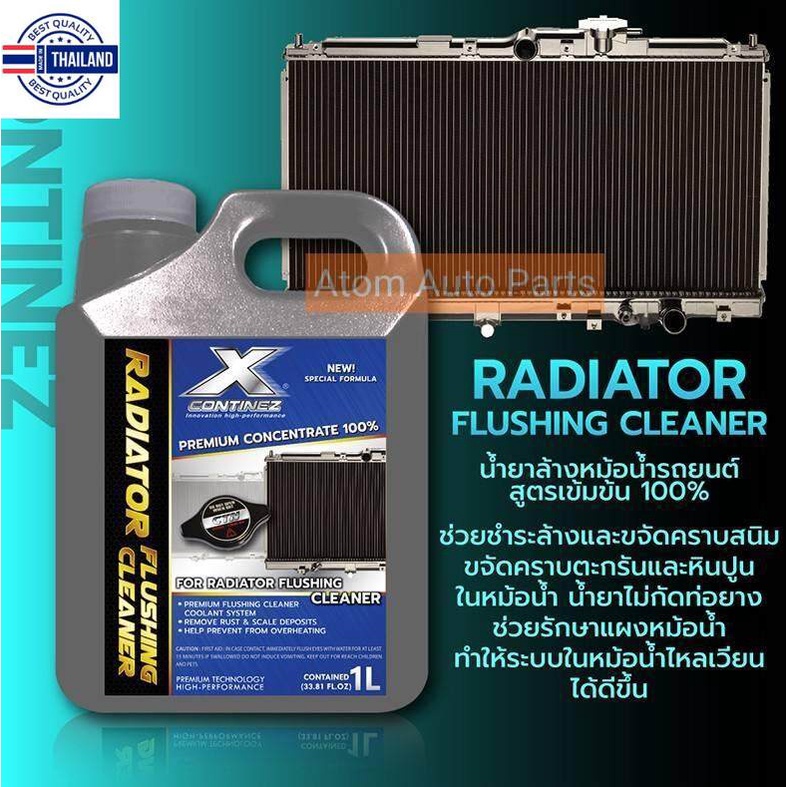 น้ำยาล้างหม้อน้ำ ฟลัชชิ่ง Radiator Flushing Cleaner สูตรเข้มข้น  1 ลิตร