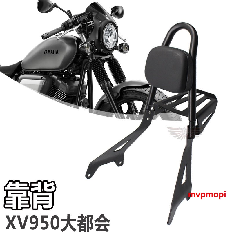 พนักพิงหลัง สําหรับ Yamaha Metropolis Xvs r XV950