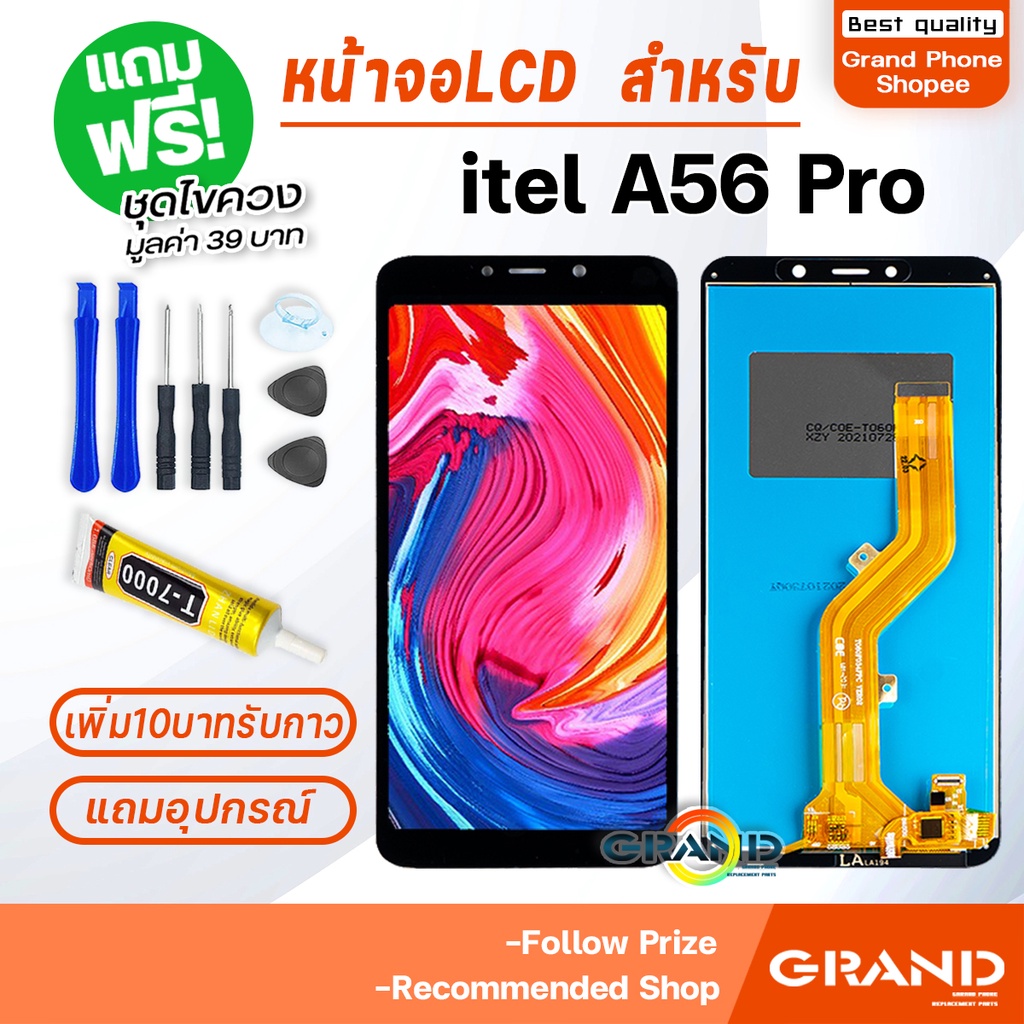หน้าจอ Itel A56 Pro LCD Display Screen touch จอ+ทัช พร้อมทัชสกรีน สำหรับ ไอเทล A56Pro