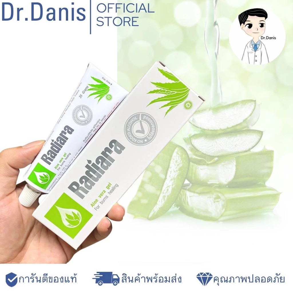 Aloe Vera Gel เจลว่านหางจระเข้ Radiara เรดิเอร่า ผิวชุ่มชื่น ดูแลแผลไฟไหม้ น้ำร้อนลวก 1 หลอด 35g [พร้อมส่ง]