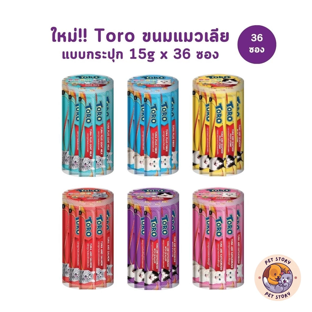 ขนมแมวเลีย Toro โทโร่ แบบกระปุก 36 ซอง ซองละ 15 กรัม