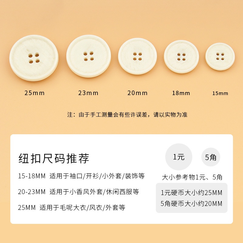 กระดุมเรซิ่น ผ้าวูล สี่รู สําหรับตกแต่งเสื้อโค้ท เสื้อคาร์ดิแกน 10 ชิ้น ต่อชุด DIY - รูปที่ 7