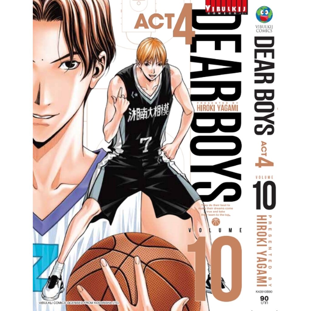 Vibulkij(วิบูลย์กิจ)" เดียร์บอย DEAR BOYS ACT4 เล่ม 10 HIROKI YAGAMI แนวเรื่องกีฬา