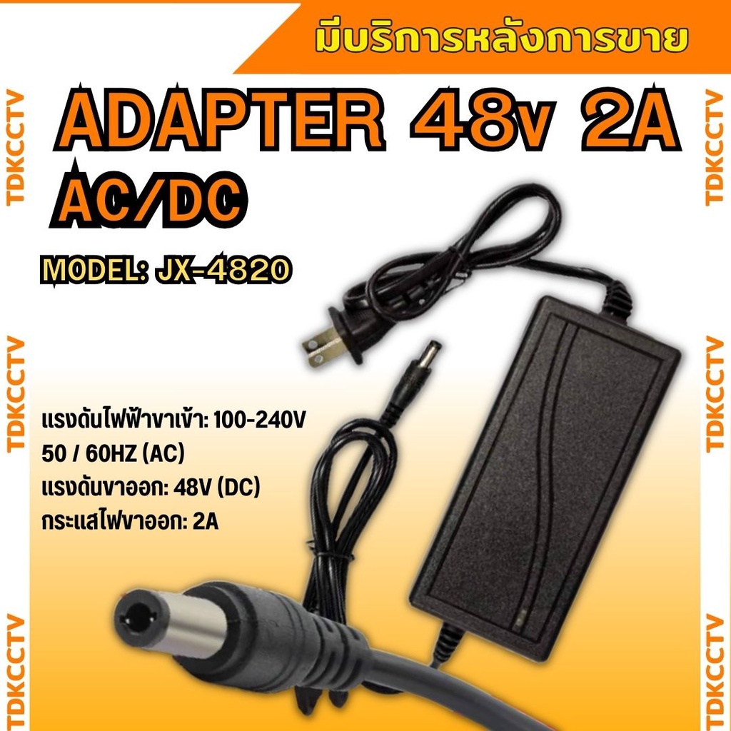 DC อะแดปเตอร์ Adapter 48V 2A 2000mA (DC 5.5 x 2.5MM)เป็น Adapter 48V 2A สำหรับเครื่องบันทึก NVR