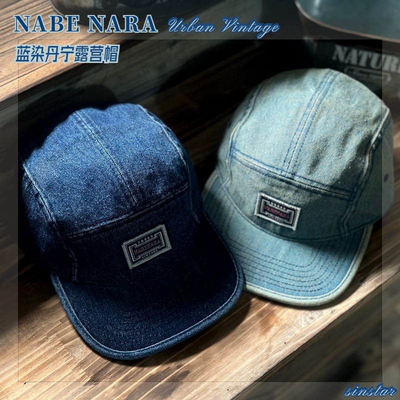 Nabenara หมวกเบสบอล ผ้ายีน ย้อมสีฟ้า สําหรับผู้ชาย และผู้หญิง
