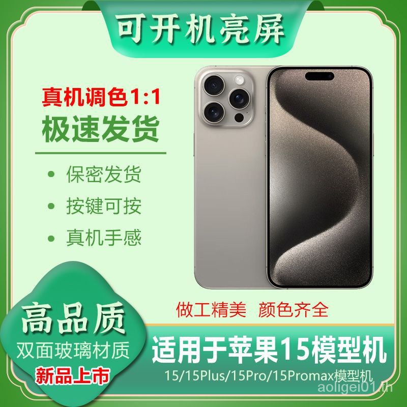 Manchen โมเดลโทรศัพท์มือถือจําลอง สําหรับ Apple Iphone 15 15promax 15plus aoligei01