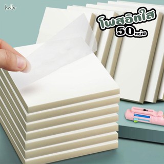 โพสอิทใส กระดาษโน้ตใสมีกาว กระดาษโน้ตแบบใส มีหลายสีและขนาด ใ…