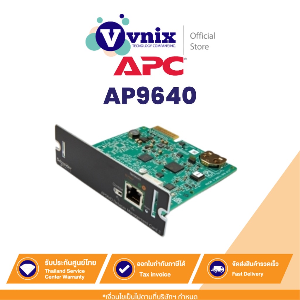 AP9640 APC UPS Network Management Card 3 (แทน AP9630) By Vnix Group