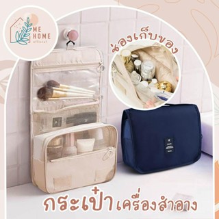 ✨กระเป๋าเครื่องสําอาง กระเป๋าออแกไนเซอร์ กันน้ํา จุของได้เยอ…
