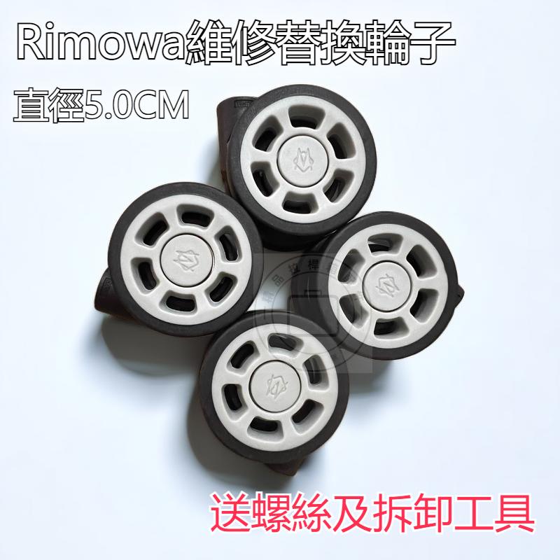 เหมาะสําหรับล้อกระเป๋าเดินทางล้อ Mute Universal ซ่อมกระเป๋าเดินทางล้อ rimowa wheel Reel