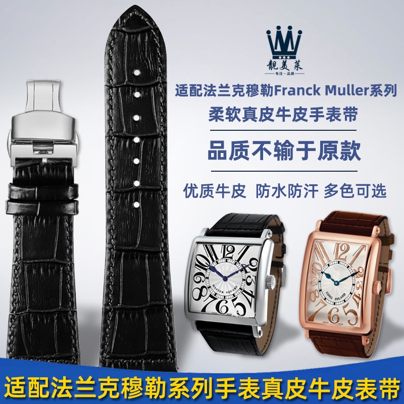 เหมาะสําหรับ Franck Muller Franck Muller Series หนังแท้ Cowhide สายนาฬิกาอุปกรณ์เสริมผู้ชายผู้หญิง 2