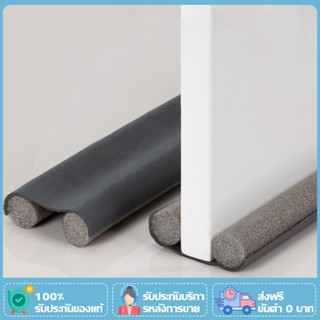 [รุ่นหนา]ที่ปิดช่องบานประตู ที่กั้นประตู คิ้วกั้นประตู