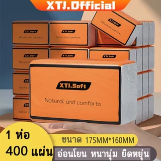 ❤️ (ห่อใหญ)[ 20ห่อ ] กระดาษทิชชู่ ทิชชู่แบบหนา 5 ชั้น 400 แผ่น/1 ห่อ กระดาษชำระ หนา A1002