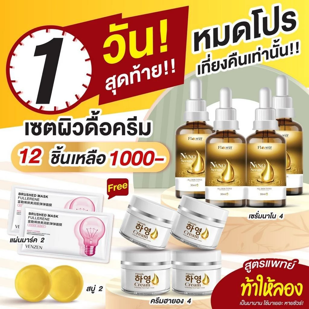 [ส่งฟรี+พร้อมส่ง] Hayeong ฮายอง โปรสุดคุ้ม ช่วยบำรุงผิว หน้าใส แก้ฝ้า หน้าคล้ำ ลดริ้วรอย ขนาด1กระปุก