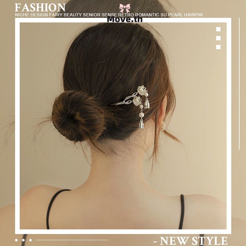 ในไทย พร้อมส่ง กิ๊บติดผมสไตล์จีนโบราณสีเงินพู่ดอกไม้มุกหรูหราย้อนยุคสำหรับผู้หญิงเครื่องประดับผม-Move.th