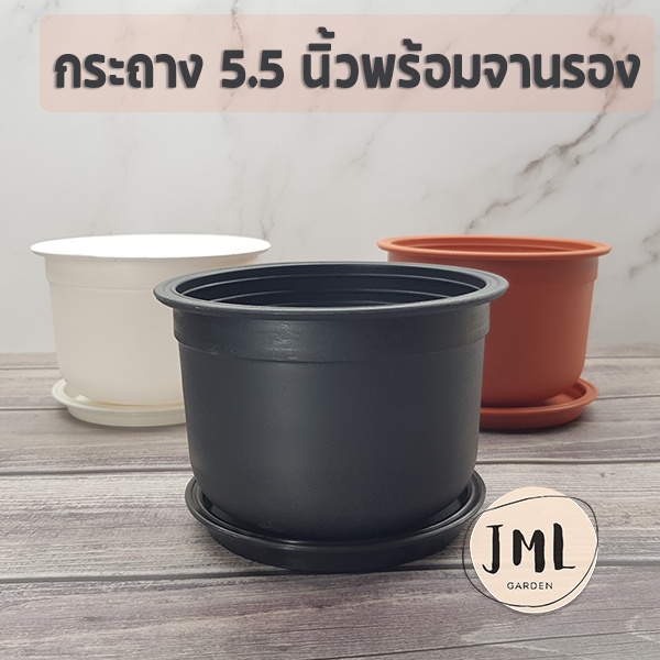 กระถางต้นไม้พลาสติก 5 นิ้ว และ 3 นิ้ว พร้อมจานรอง
