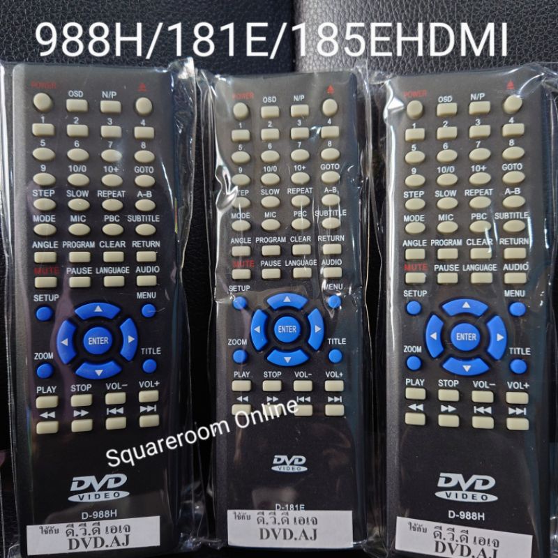 Remote Shop ✅พร้อมส่ง* รีโมต ดีวีดี เอเจ DVD AJ รุ่น D-185E HDMI / D-988H / D-889 / D-888H