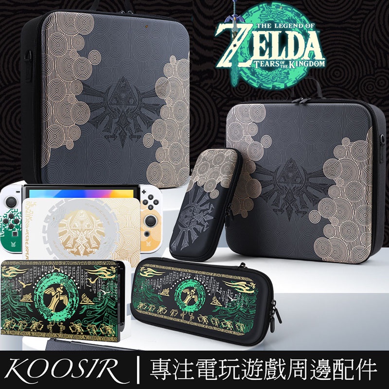 เหมาะสําหรับ Nintendo Switch OLED Zelda Kingdom Tears Storage Bag Multifunctional Protective Bag EVA