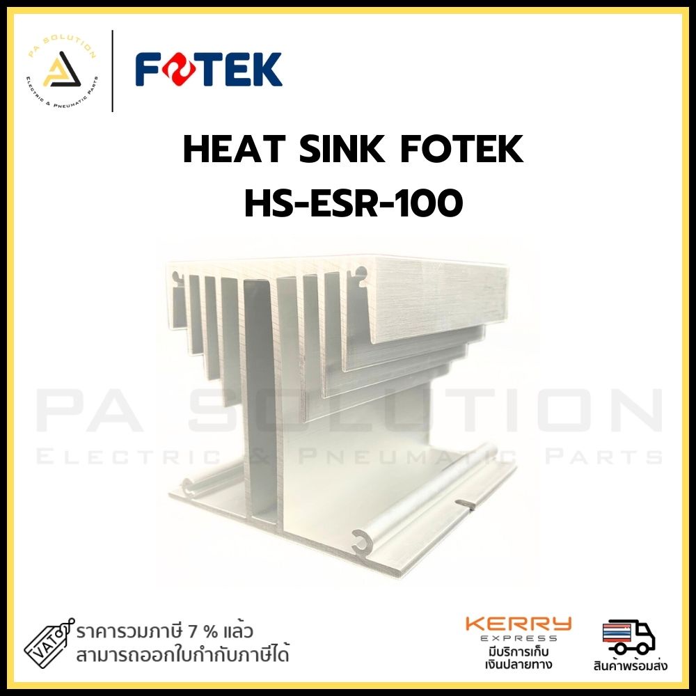 solid state relay radiator HS-ESR-100 HEAT SINK FOTEK