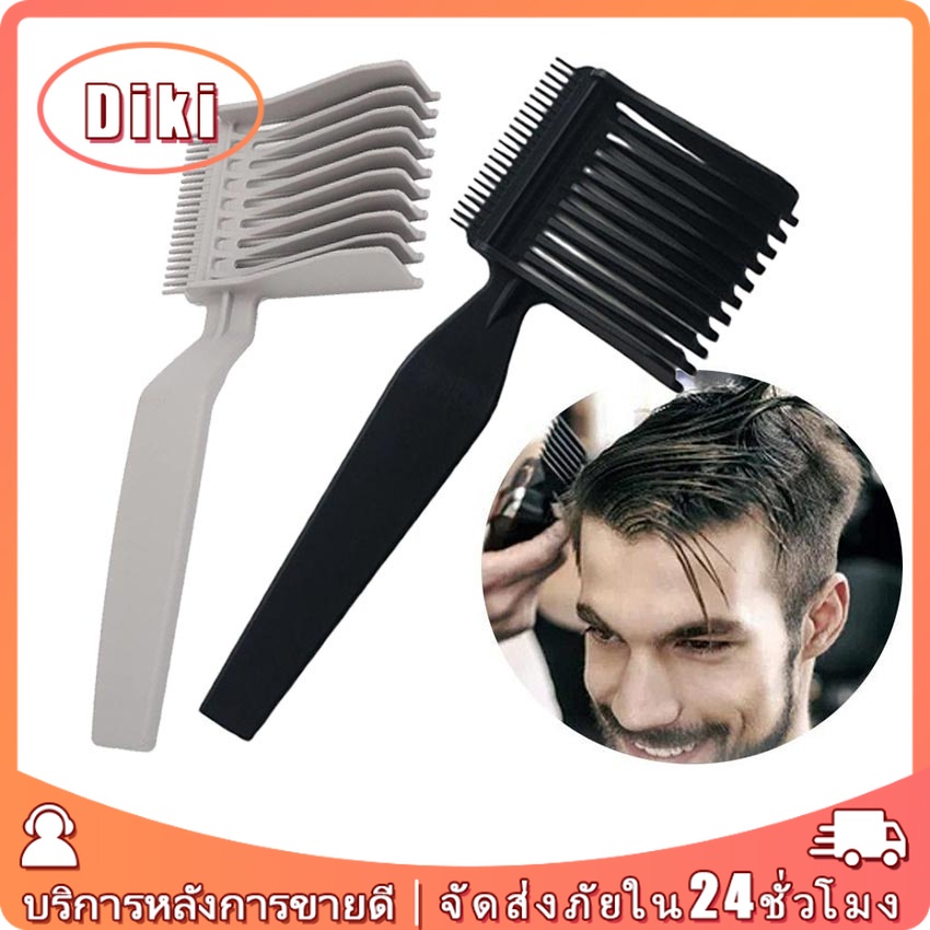 หวีตัดผม หวีปัตตาเลี่ยน ตัดผมไร้สาย ตัดผมชาย สําหรับร้านทําผม