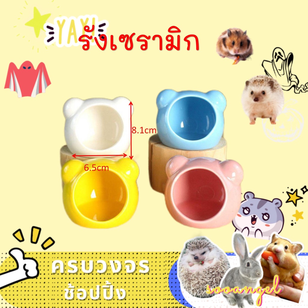 [sooangel]ที่หลบซ่อนแฮมสเตอร์วัสดุเซรามิกผิวลื่นไม่บาดตัวเย็นสบาย ทำความสะอาดง่าย เพิ่มมุมพักผ่อนสุดคิ้วท์ให้สัตว์เลี้ยง