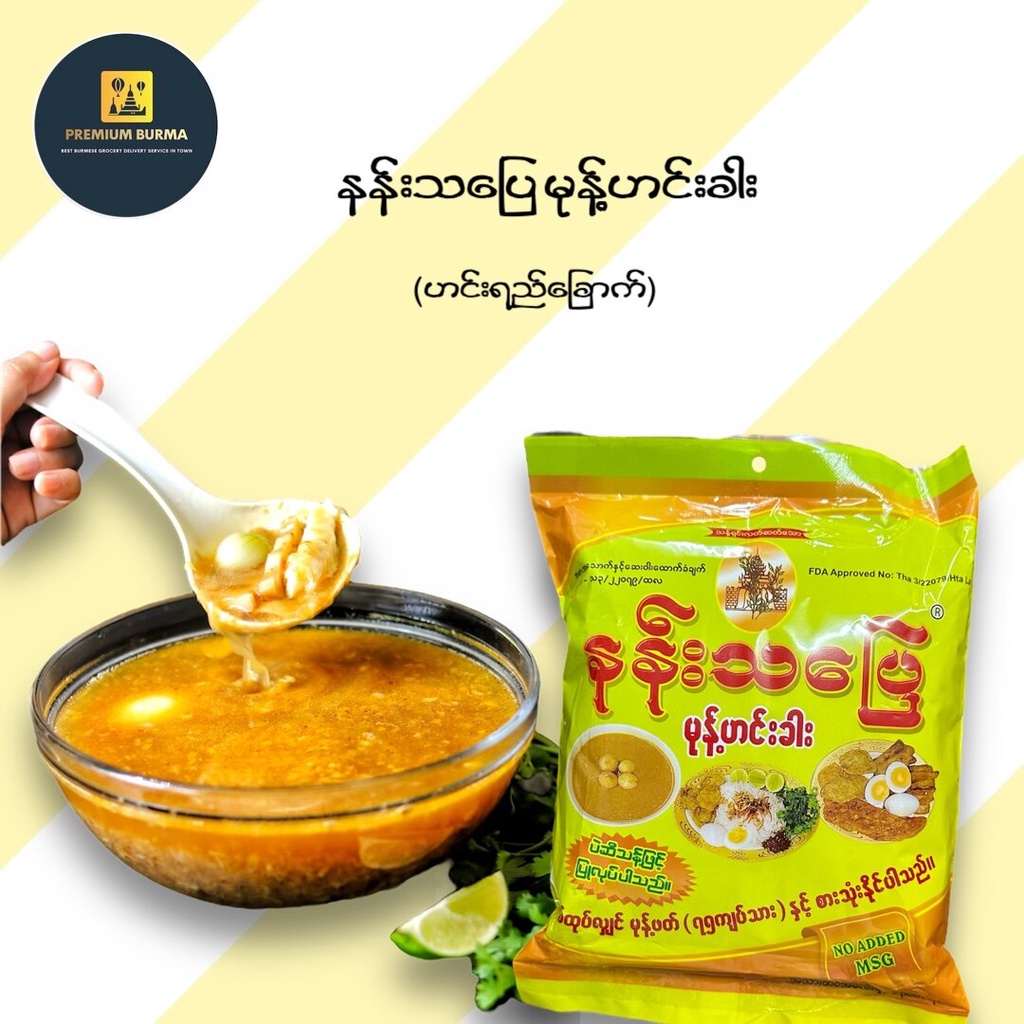 နန်းသပြေ မုန့်ဟင်းခါးဟင်းရည် ခြောက်ထုပ် Nan Thapyay Mohinga Instant Gravy