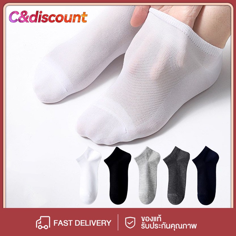 CDiscount ถุงเท้าแฟชั่นผ้าฝ้ายสีทึบสำหรับผู้ชายและผู้หญิ