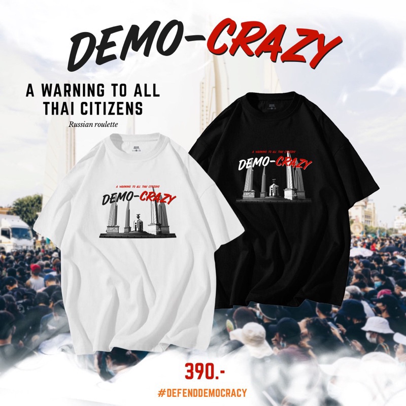 ของขวัญวันเกิด S-5XLDemocrazy  ลายพิเศษจาก Russian roulette มีจำนวนจำกัด S-5XL