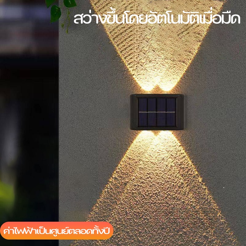 LED ไฟติดผนัง ไฟแต่งสวน ไฟโซล่าเซลล์ กันน้ำกลางแจ้ง ไฟประดับ ป้องกันฟ้าผ่า กันน้ำกลางแจ้ง สว่างอัตโนมัติเมื่อฟ้ามืด