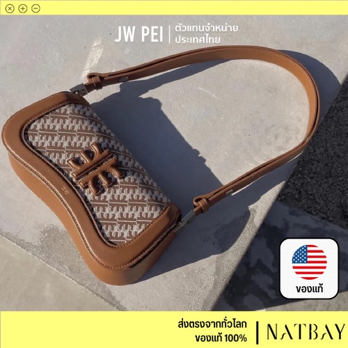 JW PEI กระเป๋าสะพายไหล่ FEI Joy 3สี ของแท้ นำเข้า พร้อมส่ง | NATBAY