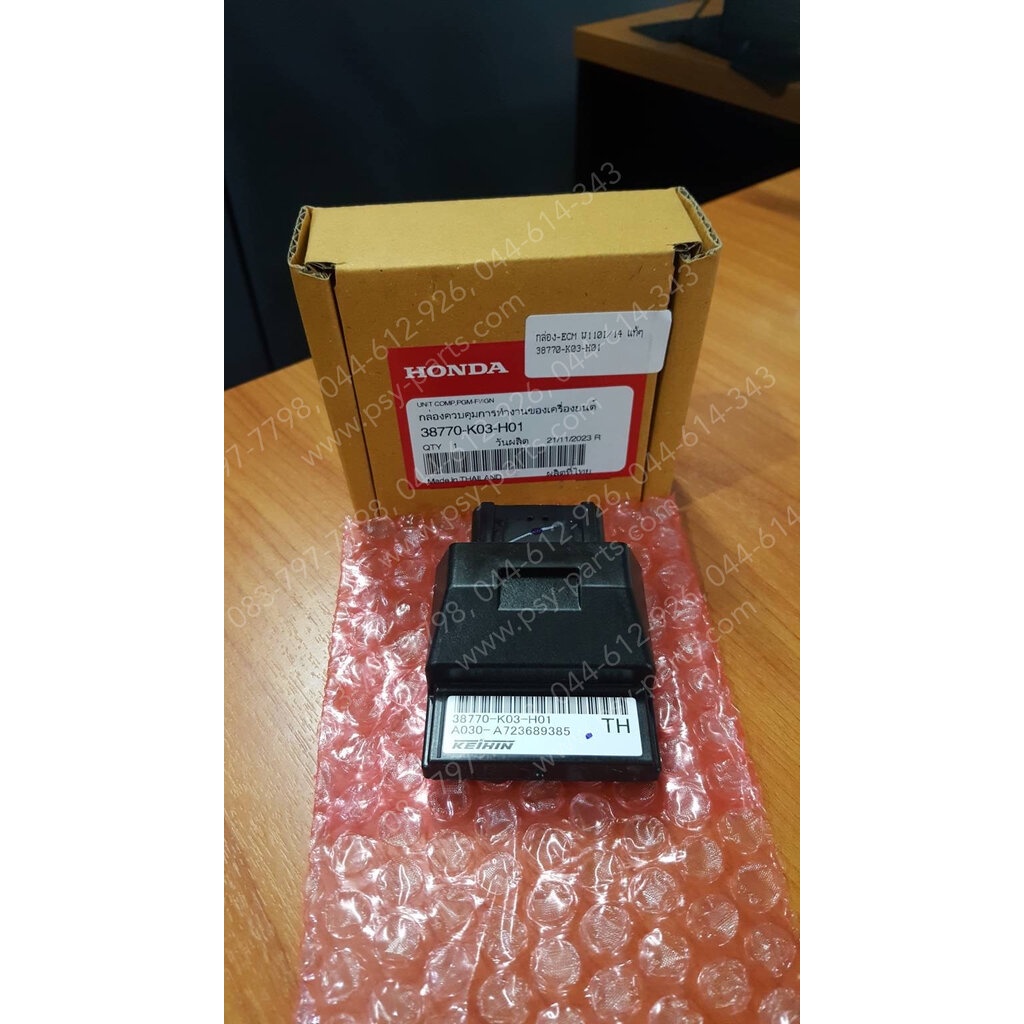 กล่อง ECM WAVE 110-I/14 แท้ๆ 38770-K03-H01