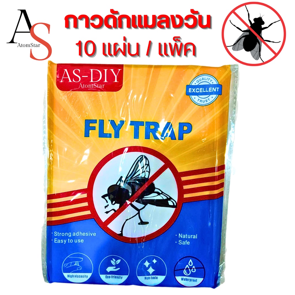 DIY Fly Trap Glue กาวดักแมลงวัน 10 แผ่น/แพ็ค กาวแผ่น กับดักแมลงวัน กระดาษดักแมลง กำจัดแมลงวัน แผ่นจับแมลงวัน
