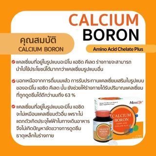 MaxxLife Calcium Bisglycinate Chelate Plus แคลเซียม บิสไกลซิเนส คีเลต พลัส 60 เม็ด