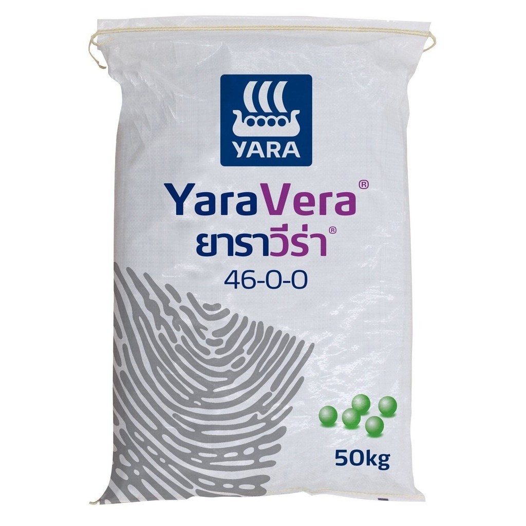 ปุ๋ย ยาราวีร่า 46-0-0 (เม็ดใส) ปุ๋ยเร่งต้น เร่งใบ ใส่ผัก ผลไม้ ไม้ดอกไม้ประดับ (แบ่งขาย)