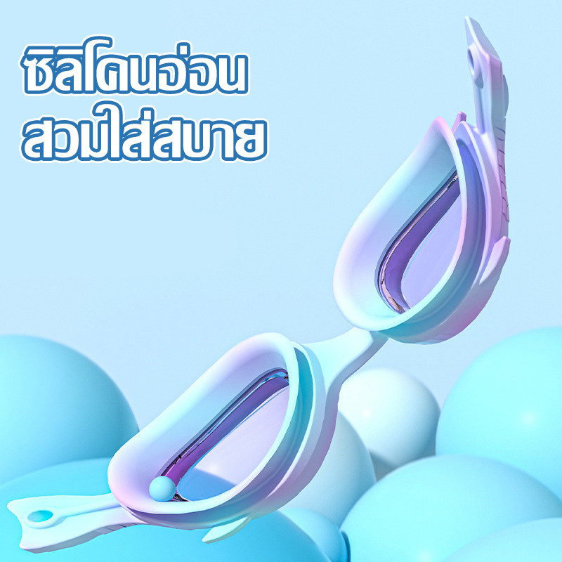 แว่นตาว่ายน้ําสําหรับเด็ก การ์ตูนน่ารัก ชุดแว่นตา+หมวกว่ายน้ํา แว่นตาว่ายน้ำเด็กความละเอียดสูงกันน้ำและป้องกันหมอก ราคา ถูกที่สุด ดีลบีเคเค แกลเลอรีภาพที่ 2