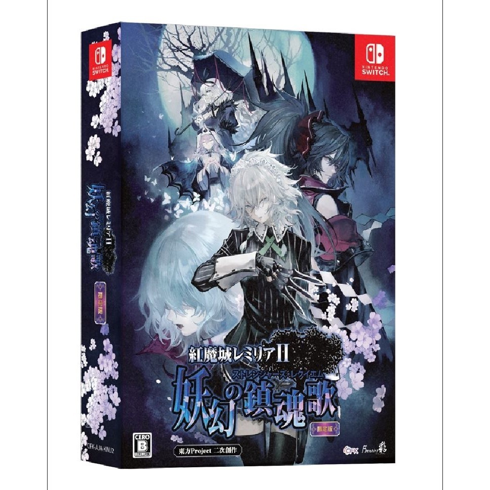 แผ่นเกม Nintendo Switch 🎮 Koumajou Remilia II : Stranger’s Requiem | ชุด Box มือ1 🆕 | Zone2 ญี่ปุ่น 