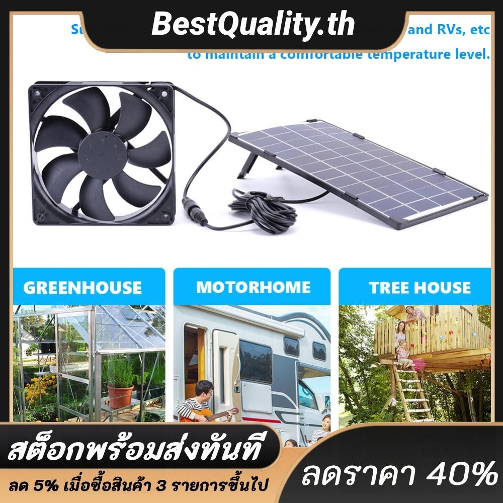 พัดลมดูดอากาศ พลังงานแสงอาทิตย์ 10W 12V แบบพกพา สําหรับบ้านสัตว์เลี้ยง