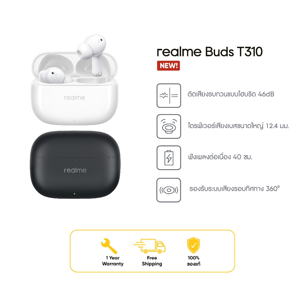 ใหม่ realme T310 Driver base ขนาดใหญ่ 12.4 mm. ตัดเสียงรบกวน AI ENC แบตเตอรี่ 40 ชั่วโมง รองรับ blue