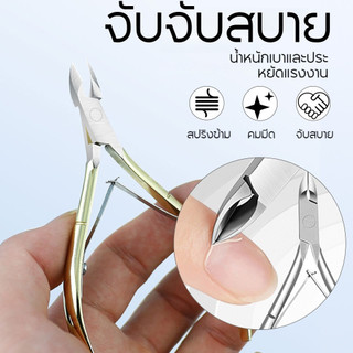 สแตนเลสสตีล Dead Skin กรรไกร Dead Skin คีมตัดนิ้วมือ Bevel Exfoliating ผิวที่ตายแล้ว Barb ช่างทำเล็บมืออาชีพคีมขนาดใหญ่